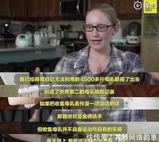 分泌|母乳分泌过剩怎么办 女子日产11斤母乳, 已捐出4500斤