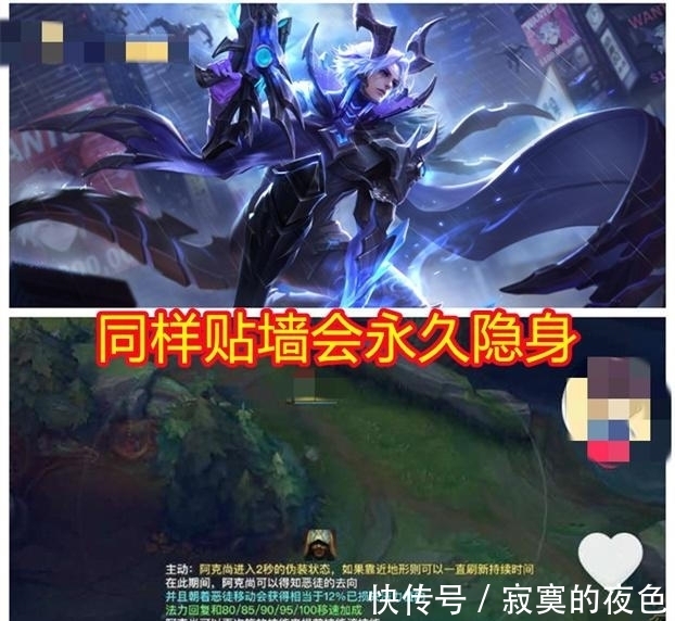 萧宇|LOL遭王者反向输出？因阿克尚神似1英雄遭吐槽，网友：这是抄袭！