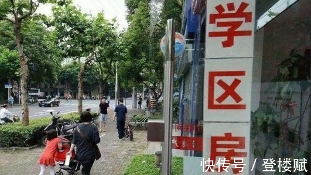 初中|学区房神话彻底破灭,那个属于学区房的暴利时代,已经彻底结束了