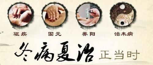 冬病夏治|入伏后，养生的最佳时间，未来一个月，尽量不要做这5件事