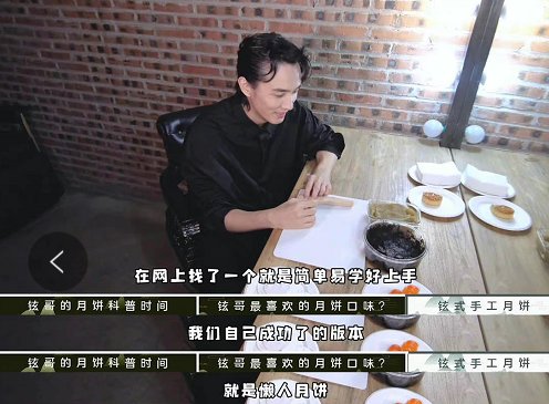 width|收藏了！中秋节自己做月饼吃，李承铉分享月饼制作教程，简单易学