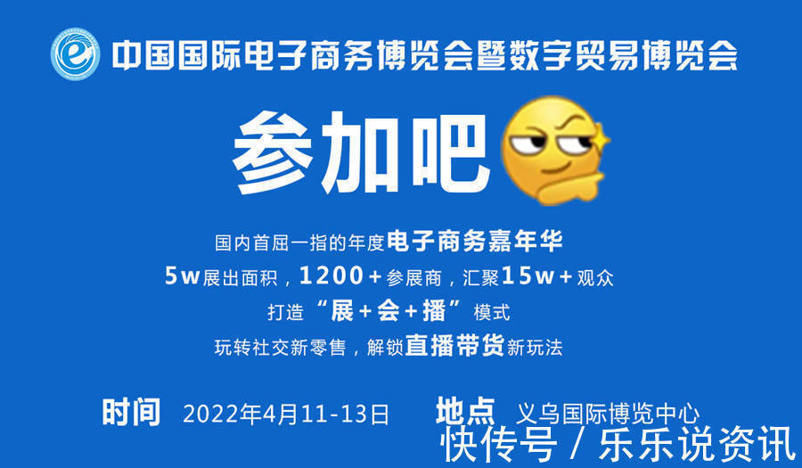 电商博览会|百货人必打卡@2022义乌电商博览会!助力卖家选爆品,拓宽厂家获客渠道