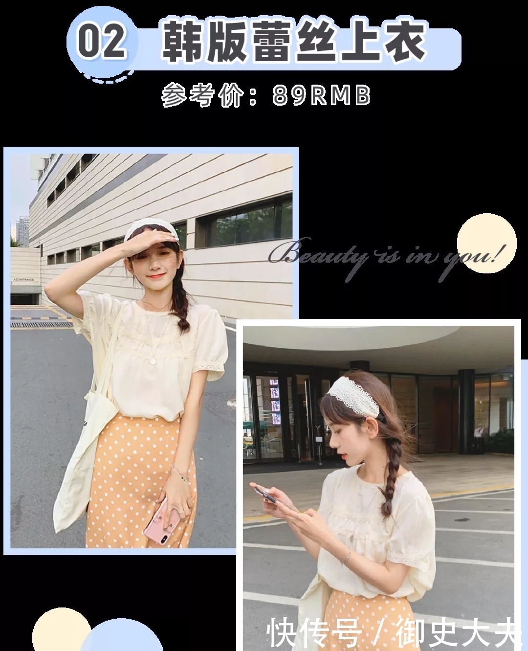 仙女必穿“泡泡袖”！时髦巨遮肉，美美美绝了