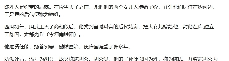 华夏民族18000个姓氏，必有你的姓氏。深入探究姓氏的始祖（上）