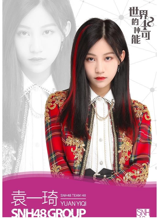 宋昕冉|SNH48 GROUP第八届总决选速报发布袁一琦勇夺第一