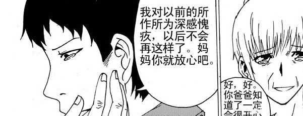 【人性漫画】在云端 失去后，才知道亲情的珍贵