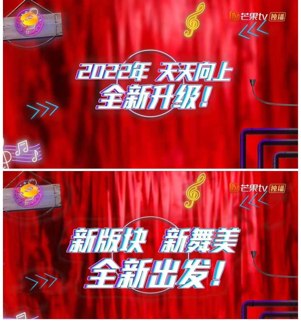 《天天向上》改版后首期节目播出,节目组找来3个爱豆接替王一博
