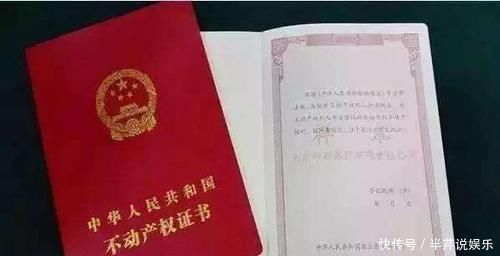 房子|房产证上有你名字房子就是你的错了,这些事情一定要注意