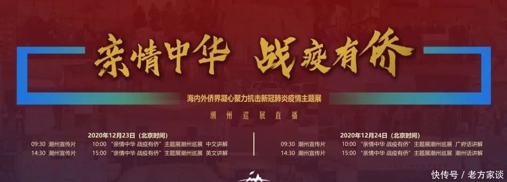 陈伟南文化馆火热直播，国家级主播四语种带你看展！