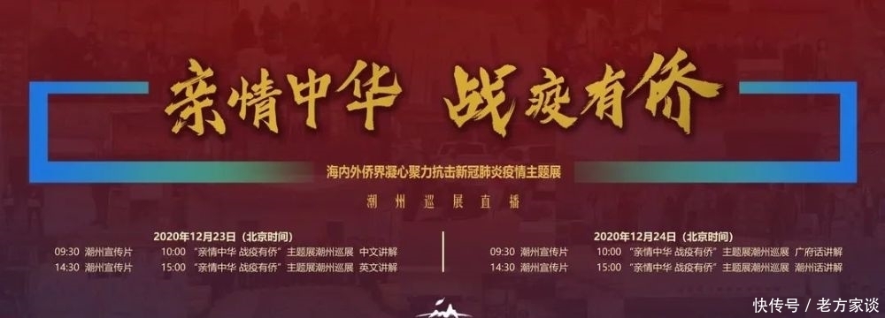 陈伟南文化馆火热直播,国家级主播四语种带你看展!