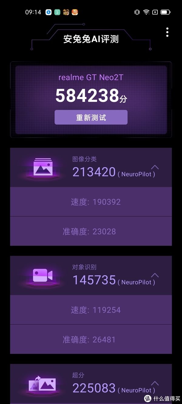 报点率|跃级能打 颜值在线 realme GT Neo2T 釉白一周使用体验