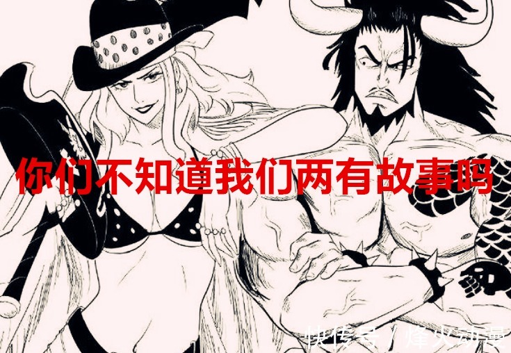 四皇|海贼王1041话:大妈对凯多的影响颇深,三大魂器将听命于凯多