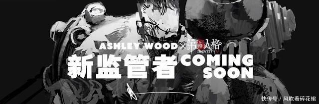 监管者|第五人格疯眼一口气造出了三个监管，每一位强度都是T0