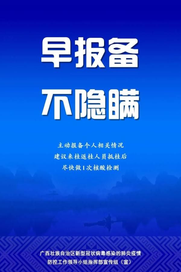 新冠肺炎|东兴市完成第五轮大规模人群核酸筛查，累计采样19.86万人