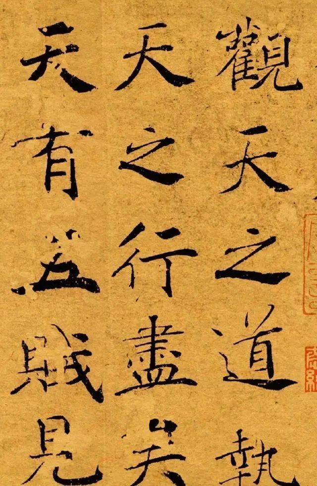 仅存|唐代罕见的一幅楷书真迹，仅存461字，能让你真正领会晋唐笔法