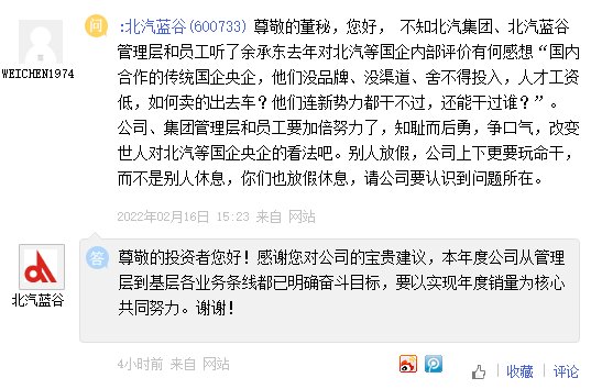 阿尔法|北汽蓝谷：极狐αT、S未具备通过改造达到较高水平自动驾驶的条件