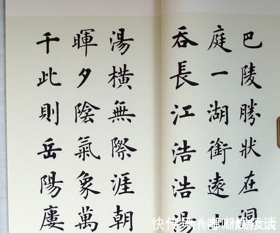 欧阳询&卢中南把欧阳询楷书临写了一遍,字字精到,这水平常人难以企及!