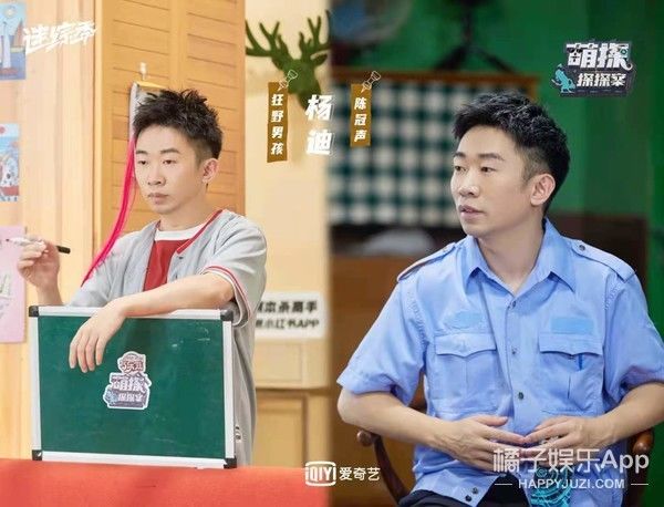 朱朝阳|《萌探探探案》即将收官,杨紫杀马特造型再演“小雪”