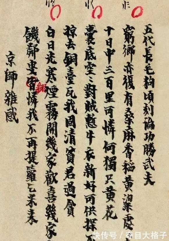 书法家!出乎意料!齐白石的楷书竟如此个性,漆黑一片,却名列10大书法家