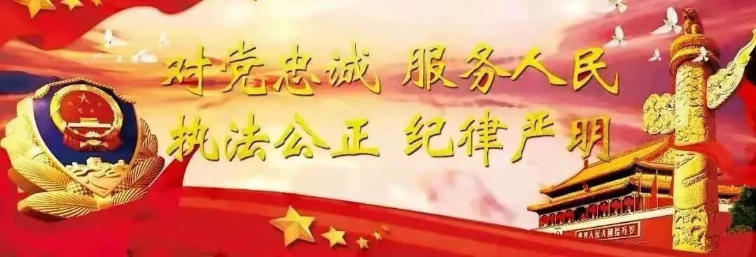 公安分局&全警健身保平安 健步如飞勇争先--沙湾区公安分局开展“我运动、我健康、我快乐