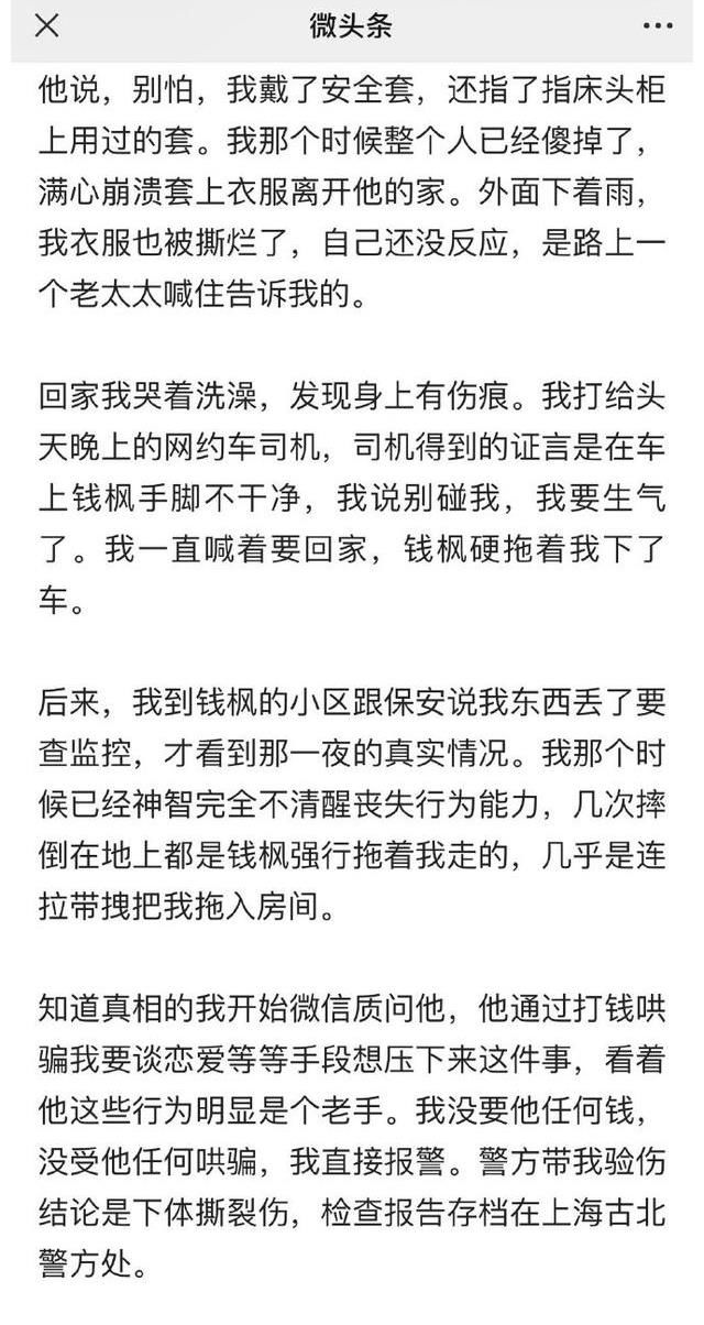主持人|《天天向上》主持人钱枫被举报,湖南卫视暂停钱枫一切工作