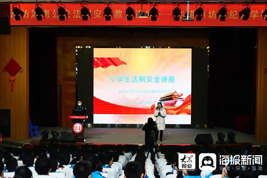 法制宣传|潍坊滨海公安分局：法制宣传进校园 安全教育记心间