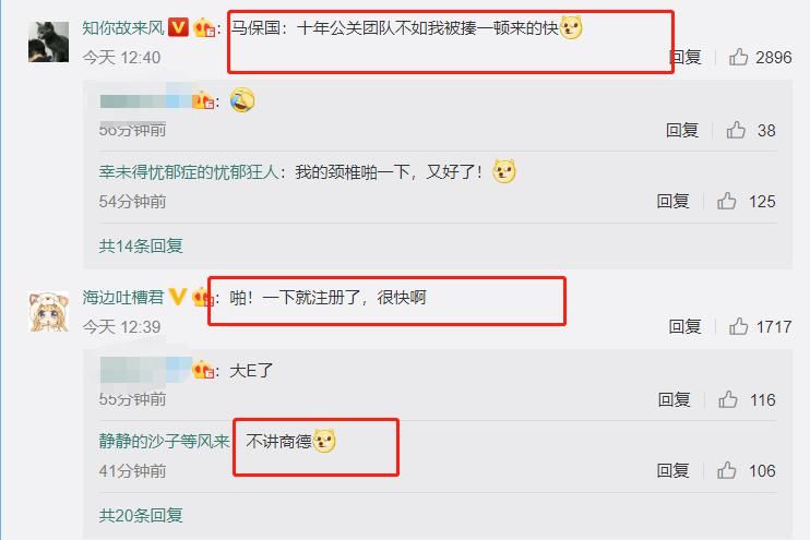 公司|蹭热点“不讲武德”？“耗子尾汁”被抢注公司，马保国回应了