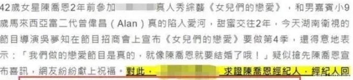 陈乔恩被爆即将结婚，工作人员辟谣，艾伦靠谱吗？