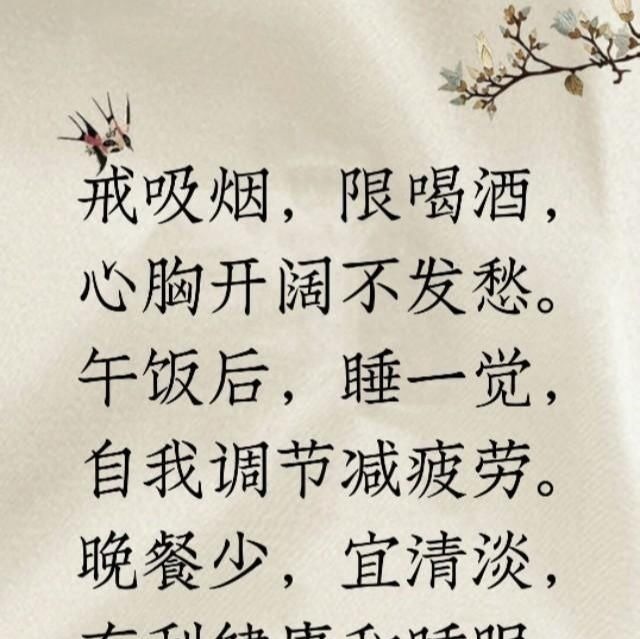 健康|一位老中医遗留下的健康养生口诀,写得太好了建议收藏