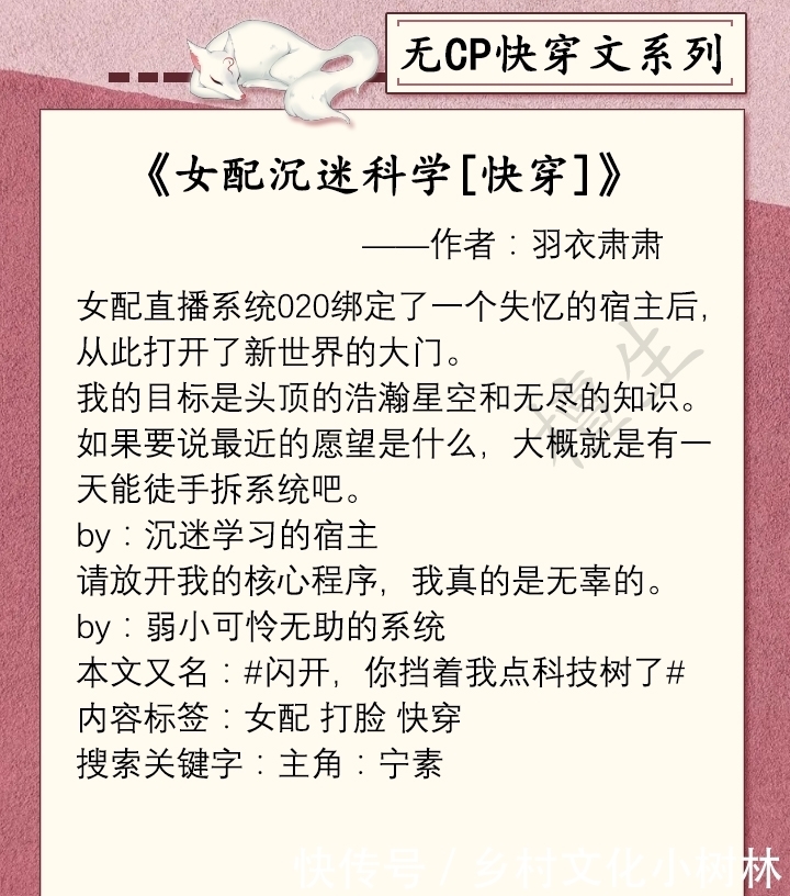 世界中|无CP快穿文:大佬女主无心风月,实力镇压反派男主走上人生巅峰!