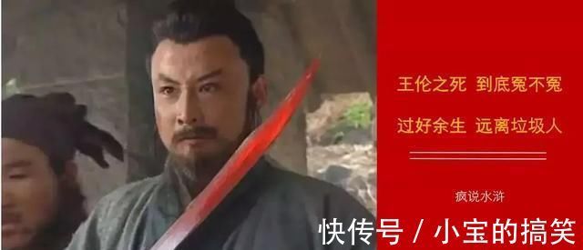 高俅&水浒传中为什么说晁盖的死跟林冲有关?