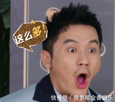 工資|李晨、鄭愷和楊穎,請你們不要在《跑男》里“混工資”了