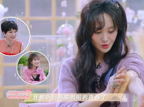 东北|郑爽节目中表演东北搓澡,大刷子刷的胳膊刺啦响!网友:感觉掉层皮!