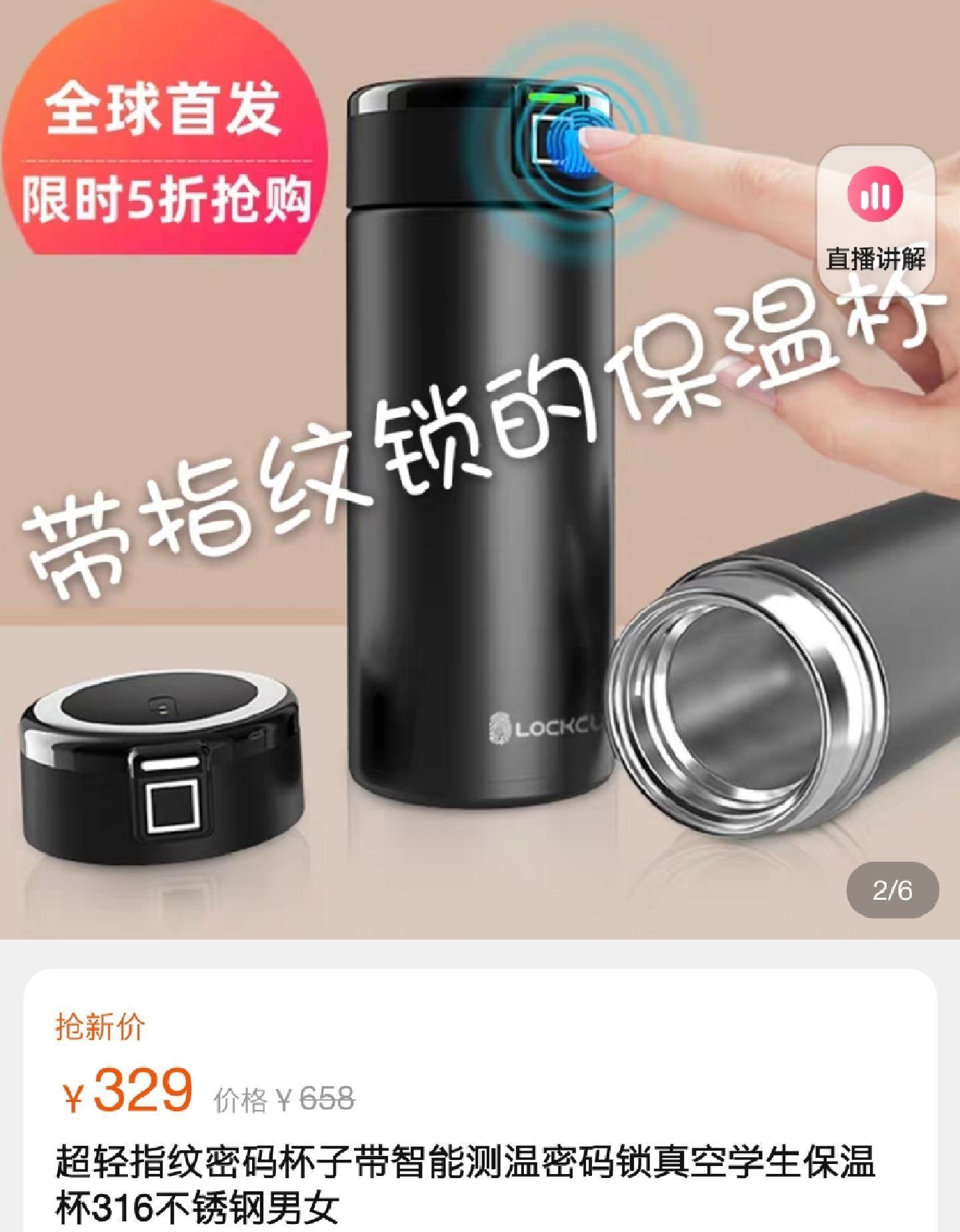 保温杯|有效防止同事投毒？网友恶搞指纹解锁保温杯