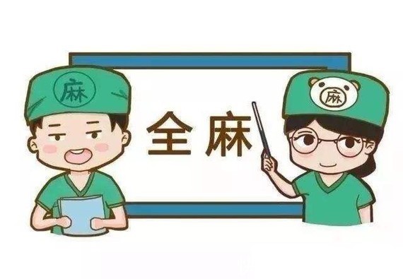 心脏骤停|哪些人不能全麻