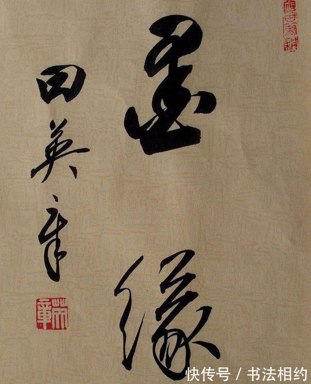 草书#长江后浪推前浪!荆霄鹏的草书比田英章的还要开放开阔,挥洒自如