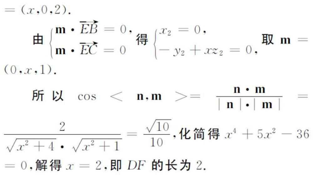 建系|二面角，只会建系？高考中十种求解二面角策略