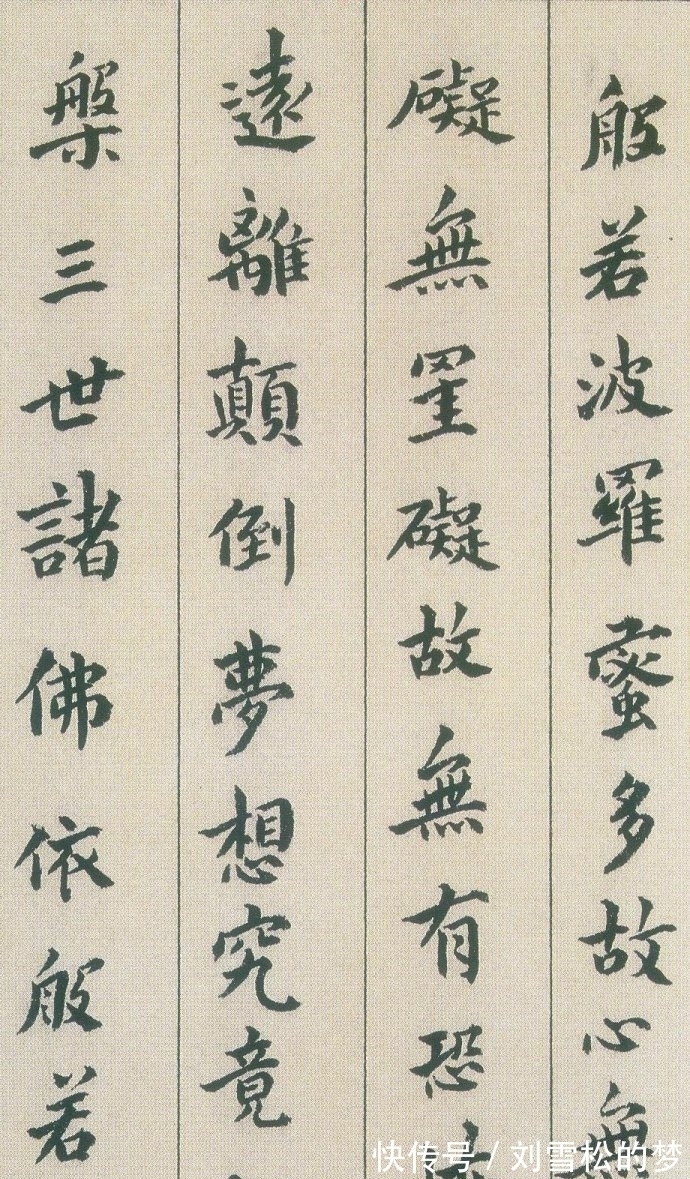 正人君子!傅山认为赵子昂和董其昌的书法太过浅薄,一学就会,不值得