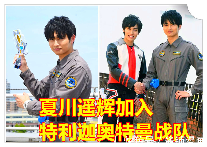 夏川遥辉|《奥特曼》新设定,泽塔与夏川遥辉参战,加入特利迦奥特曼的小队
