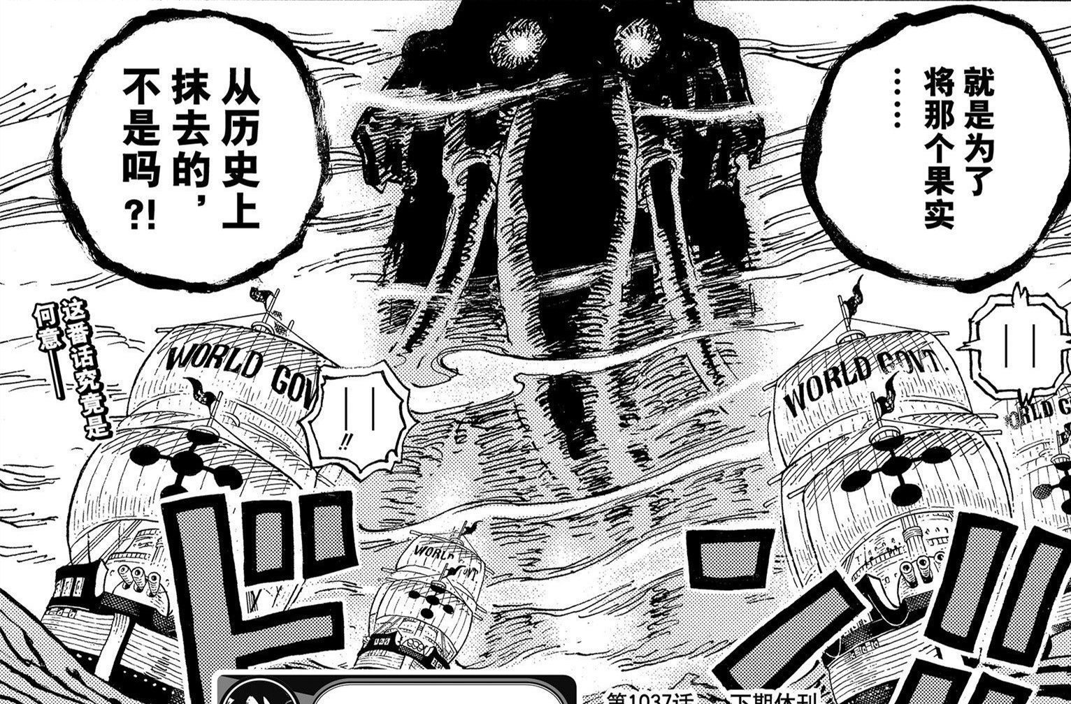 四皇大妈|海贼王1038话预测,罗和基德对决四皇大妈,海军与七武海战局曝光