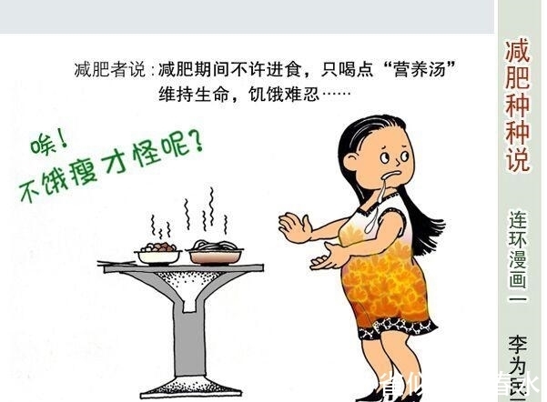 美术家协会|走近李为民漫画世界