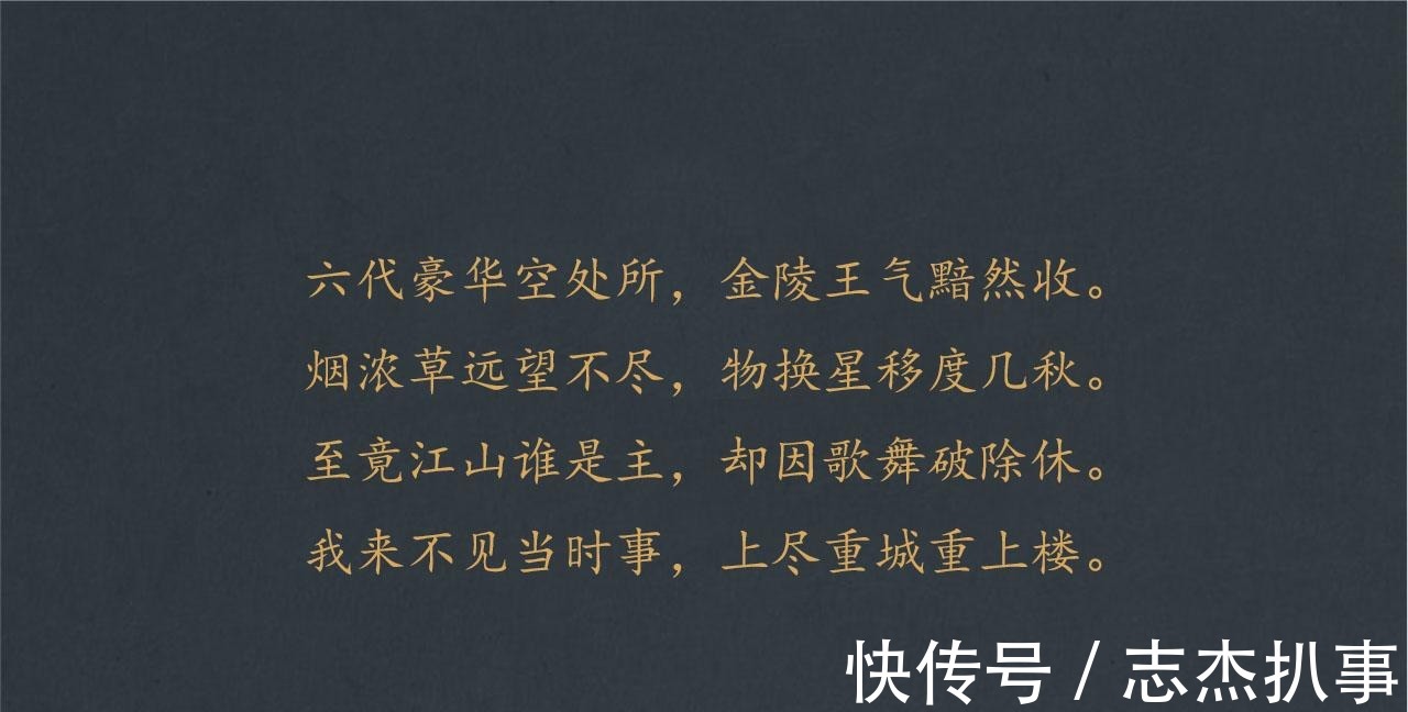 苏轼|古代文学大佬带头抄袭?不懂了吧,拿一句是引用,抄全篇叫集句