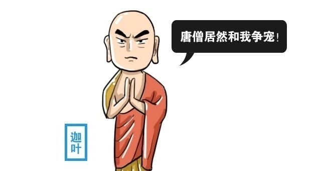 唐僧|唐僧的前世是如来的二弟子, 那大弟子是谁, 为何从不露面?