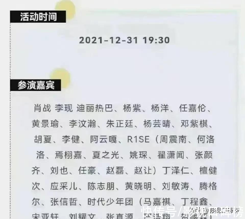 2022跨年晚會(huì)：江蘇衛(wèi)視已官宣，湖南衛(wèi)視網(wǎng)傳的嘉賓陣容引期待