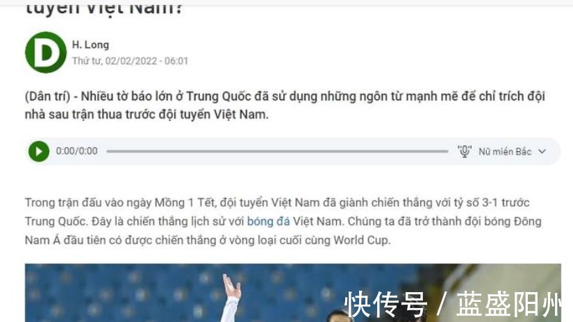 中国球迷|中国球迷急了!怒砸电视机,越南媒体归化外星人,也难进世界杯!