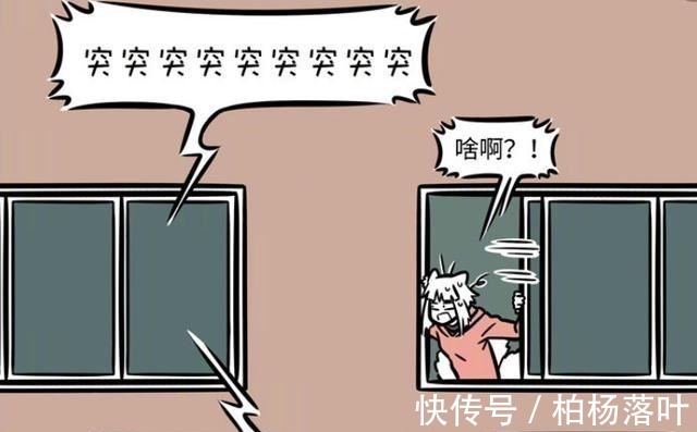 漫画|非人哉九月休年假遇上了隔壁装修,如果你被吵醒会怎样