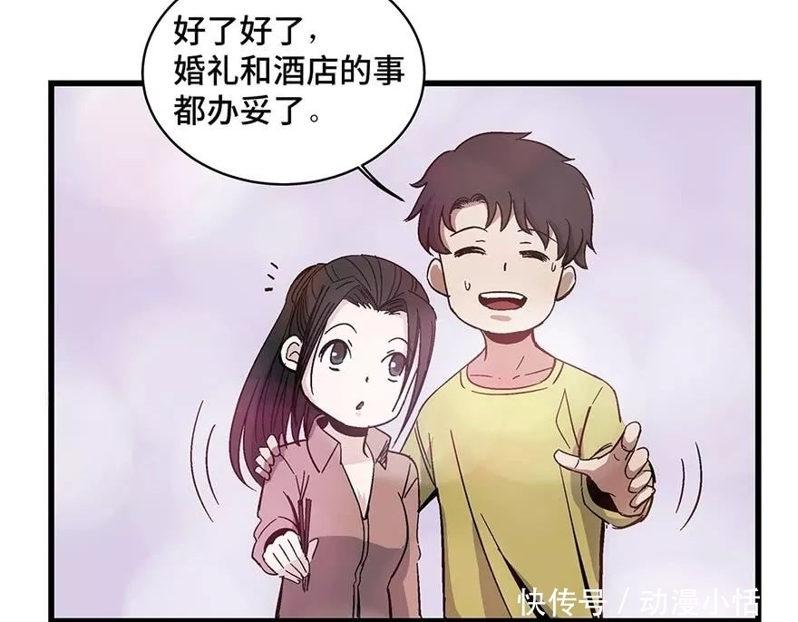 怪谈漫画故事：我的吸血鬼爸爸，人性现实