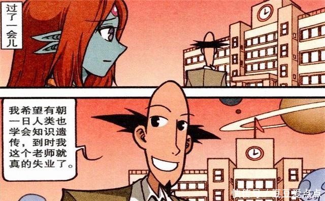 多金|星太奇:古老师遇美女外星人,人美多金还守寡!主动献吻求厮守?