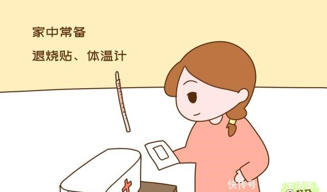 孩子半夜发烧怎么办儿科医生这两个建议很使用 宝妈别错过 全网搜