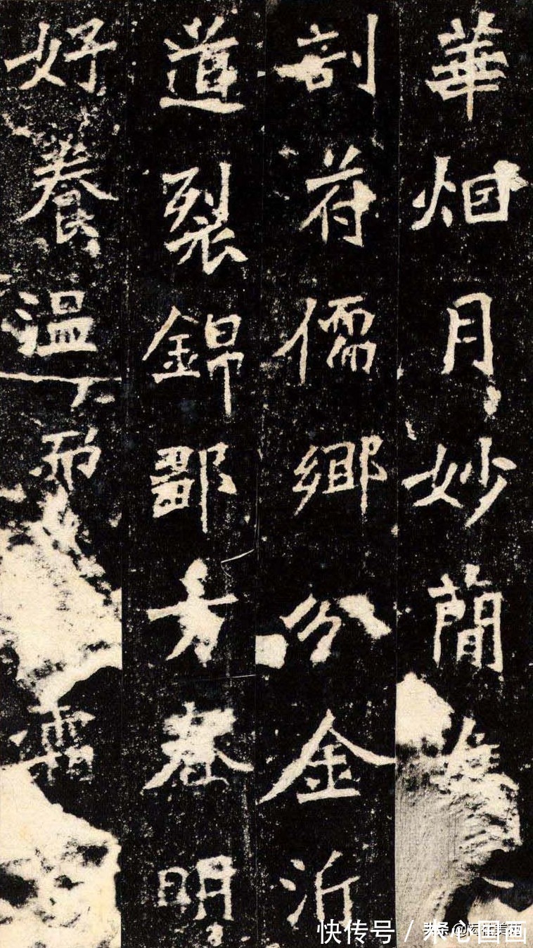 丁母@正体变态之宗《张猛龙清颂碑》欣赏:潇洒古淡 奇正相生